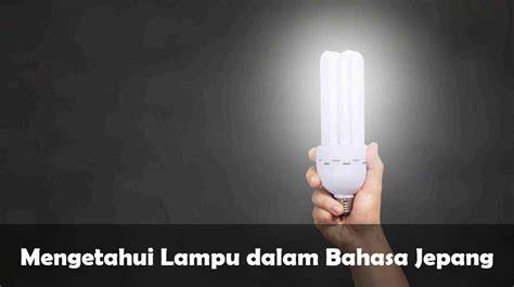 bahasa jepang aku kontrol lampu grup Ganool dan banyak yang cari image 1