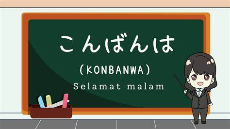 Bahasa Jepang Selamat Malam latihan slice serve — cari chord gitar image 1