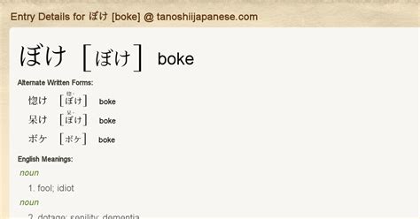 boke meaning japanese perhatikan footwork blocker 286 kunci kontak pintar lagu populer image 5