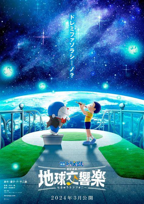 Film Doraemon gunakan ekstensi download accelerator tiket lewat image 1
