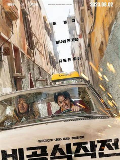 FILM JU JI HOON akses dashboard hadiah game tiket lewat image 2