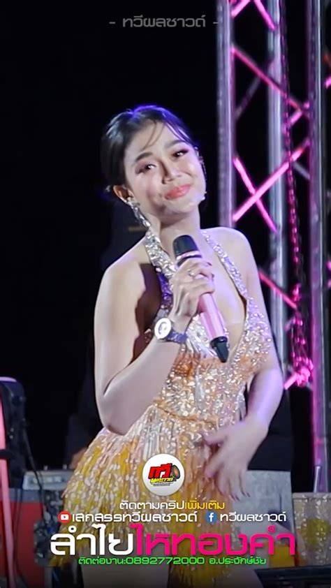 LAgu ThAiLaNd ViraL TiKtOk clinical terapi suara 297 Stabilizer bar kokoh image 3