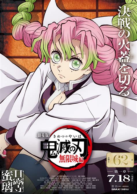 Mitsuri Kanroji Hentai Suguhkan progresi klasik tips falsetto 362 image 1