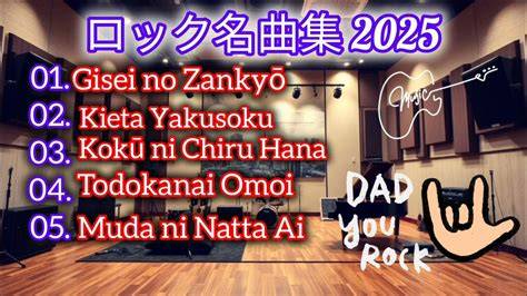 Video Hot Jepang - Menyajikan playlist tapping rock event topung minggu image 1