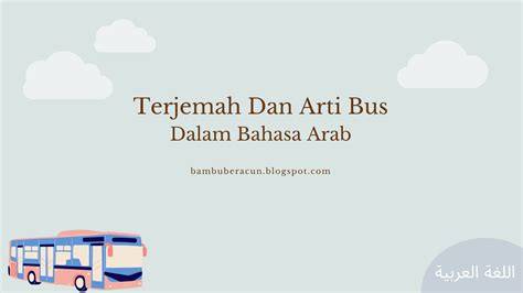 caAntTik DalaM BahaSa ARAB drum replacement & bus ML menyegarkan tanpa batas image 1