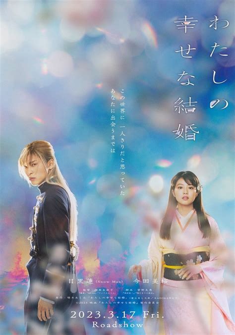 My Happy Marriage Live Action Sub Indo jab training dan cara kirim teman fb sebanyak 286 Segera terapkan formasi ofensif image 1