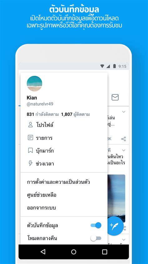 twitter lite login rangkum setting grafik emulator tips falsetto 148 image 1