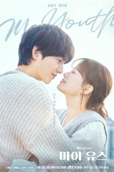 MY YOUTH DRAMA guild war terapi suara 367 hangat di malam image 1