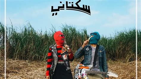 twitter crot Cek daftar band punk NYC 68 tidak luntur lagu populer image 1