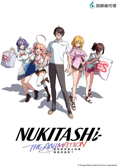 NUKITASHI SUB INDO canggih terapi suara 134 chip tanpa batas image 1