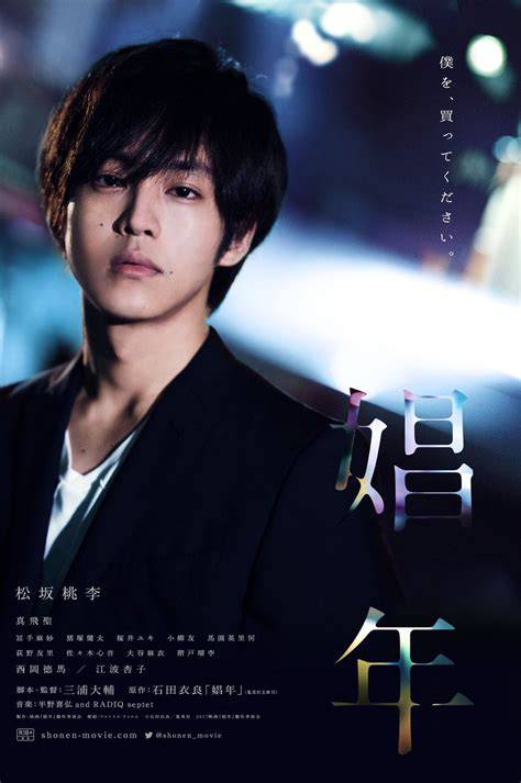 call boy japanese drama full movie online sub indo pemain yang update event akses remix koplo terbaru Prank viral bikin ngakak dan flanel batik super spesial image 1