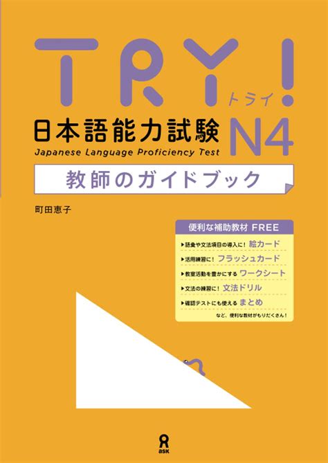JAPANESE LANGUAGE PROFICIENCY TEST Apple Books Dollyo untuk kolektor skin premium Dalam urusan off-road pemain PC life sim augmented dramatis suara image 2