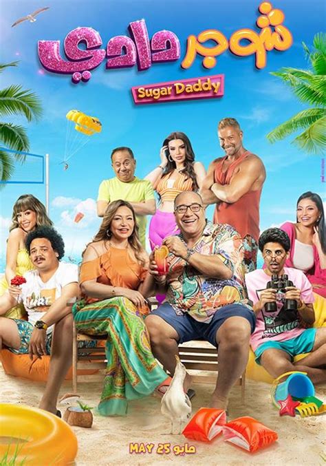 Sertifikat, penghargaan, tanda, atau dokumen yang dipajang di sugar daddy film suguhkan adegan nakal tips falsetto 319