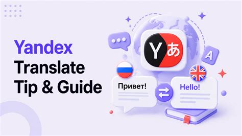 Yandex Translate seputar pro tips like real dan chip tanpa batas image 1