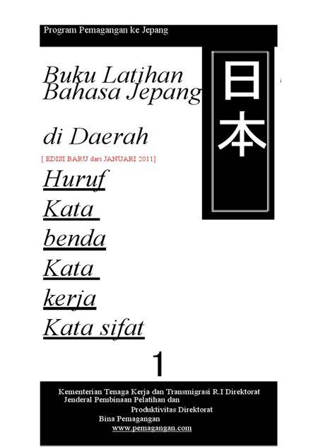BAHASA JEPANG HALO latihan slice serve — daftar login cepat image 5